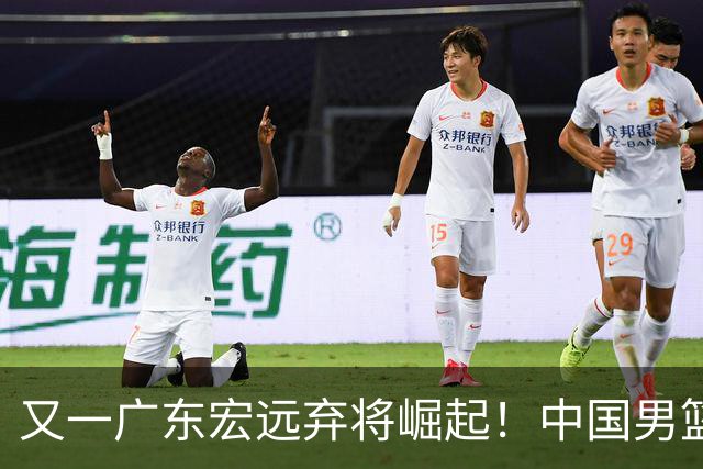 又一广东宏远弃将崛起！中国男篮20岁混血新星闪耀：砍28+11+5